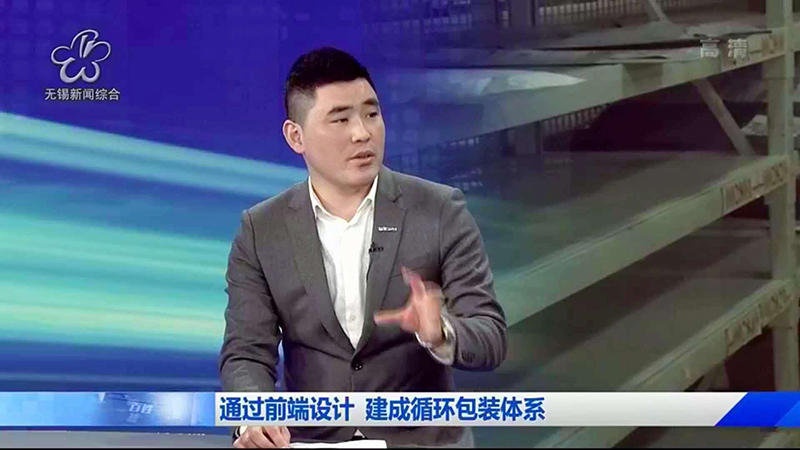 王天佑董事长做客无锡电视台《无锡新视评》栏目，介绍如何推广绿色包装