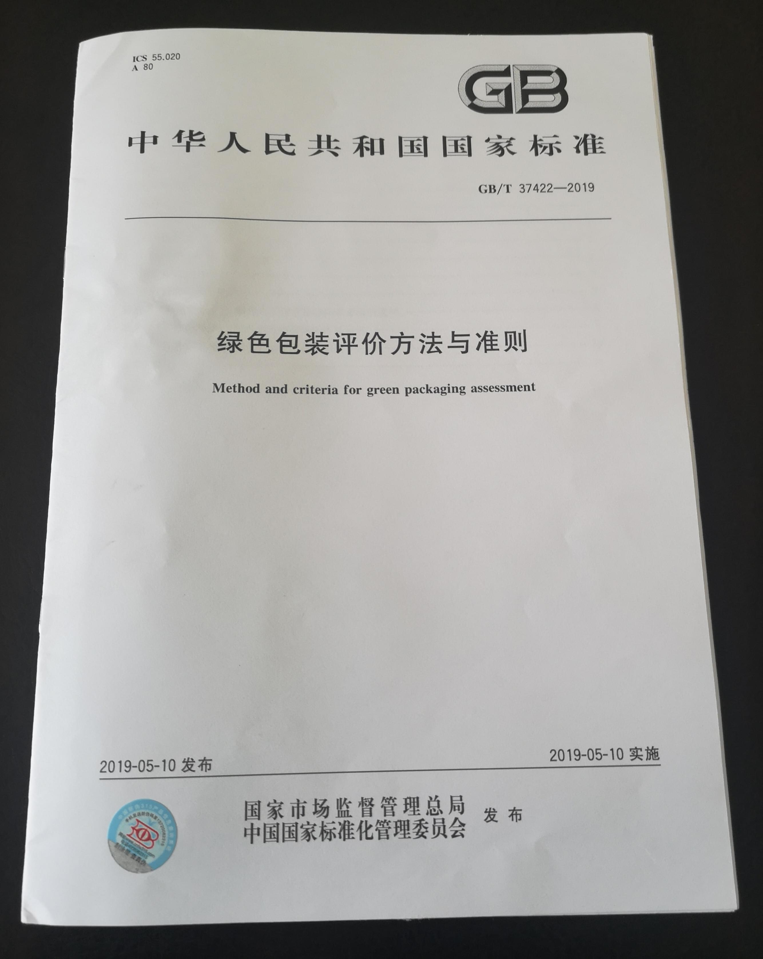 “绿水青山，就是金山银山”