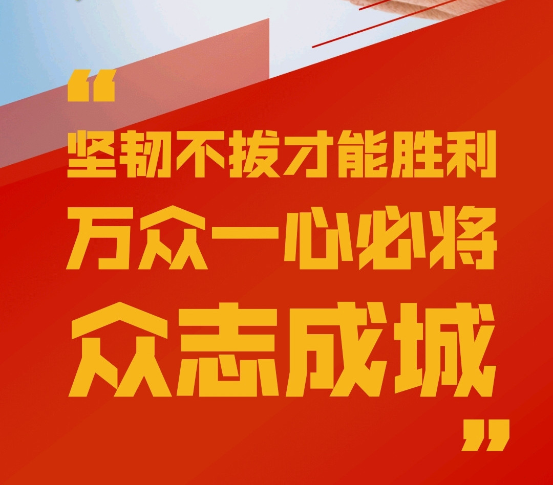 众志成城，抗击疫情，泰来在行动！